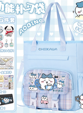 吉伊卡哇补习袋中小学生作业补课袋小八乌萨奇手提拎书袋女单肩包