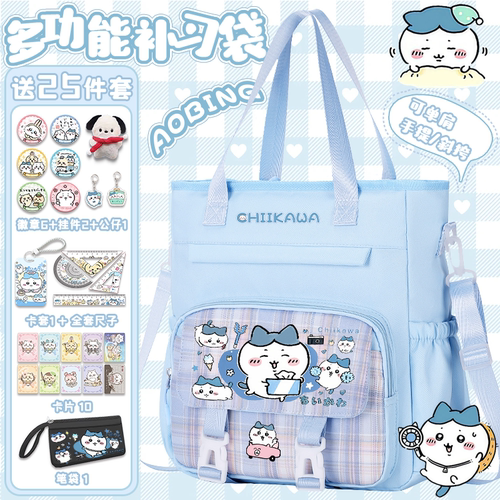 吉伊卡哇补习袋中小学生作业补课袋小八乌萨奇手提拎书袋女单肩包