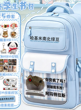 哈基米书包表情包沙雕搞怪歪嘴小猫百搭双肩包中小高颜值ins小众