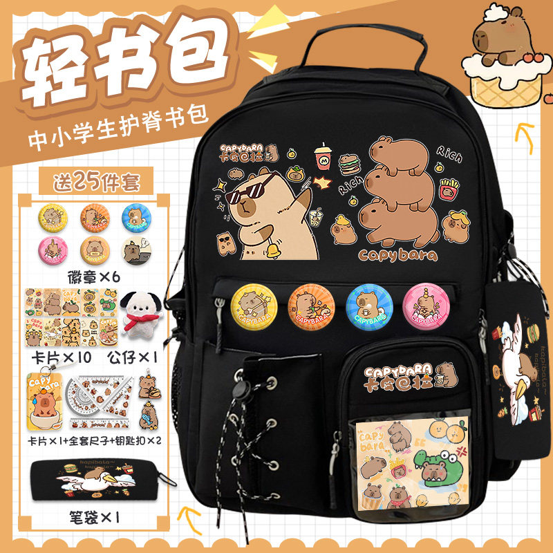 新款卡皮巴拉书包耐用女孩耐脏学生卡通可爱双肩包大容量减压背包