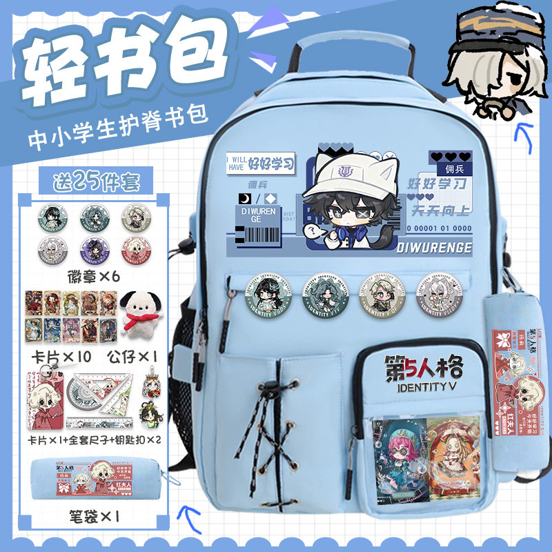 第五人格书包中小学生击球手调查员拉拉队员周边百搭个性轻便背包