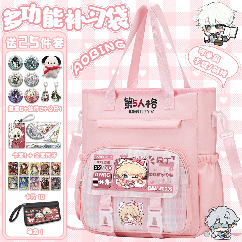 第五人格动漫儿童女勘测院单肩简约包初中小学生补习袋上课手提包