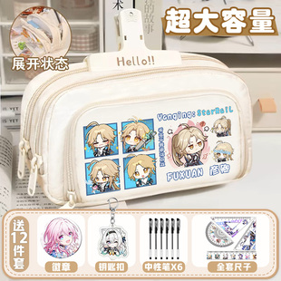 星穹笔袋铁道男女生初中大容量飞霄花火文具盒学生崩铁双层铅笔盒