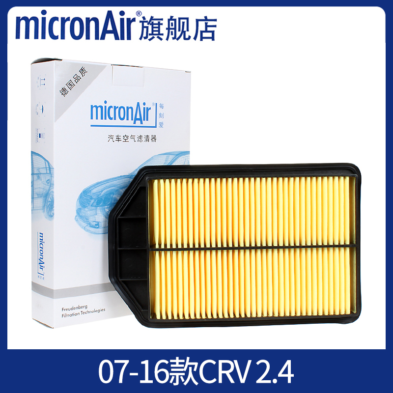 科德宝micronAir适配07-11款本田CRV 2.4L 空滤空气滤芯格滤清器