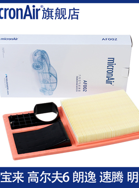 科德宝适配速腾新宝来Polo朗逸明锐晶锐高尔夫6空滤空气滤芯格