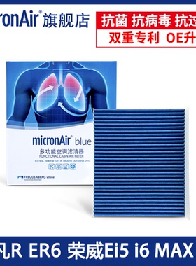 科德宝适配荣威Ei5飞凡ER6 i6 MAX EV 电动车空调滤芯格滤清BL348