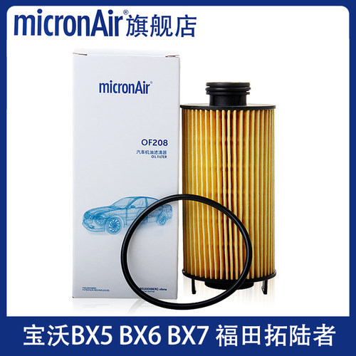科德宝适配宝沃BX5/BX6/BX7/福田萨瓦纳图雅诺拓陆者2.0T机油滤芯
