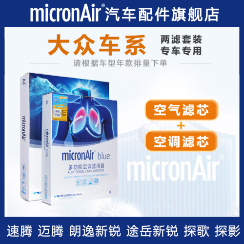 科德宝适配高尔夫6帕萨特迈腾探影途岳朗逸新锐polo空气空调滤芯