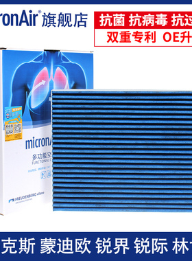 科德宝适配福克斯蒙迪欧探险者林肯Z冒险家锐界锐际空调滤芯格