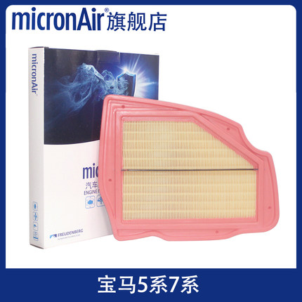 科德宝适配新宝马5系525i 525Li 530Li 735Li740空气滤芯格滤清器