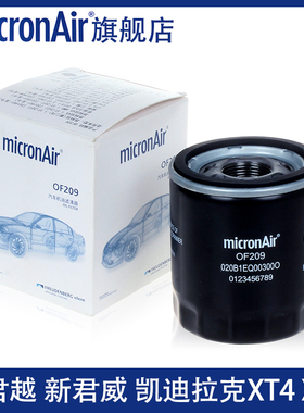 科德宝适配新君越君威GL8凯迪拉克XT4/XT5/CT6迈锐宝XL机油滤芯格