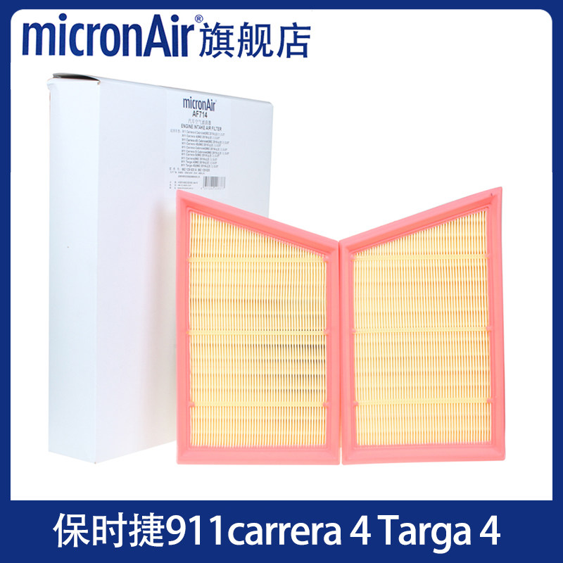 科德宝适配保时捷911 Carrera 4 S Targa 992 3.0T 空气滤芯格