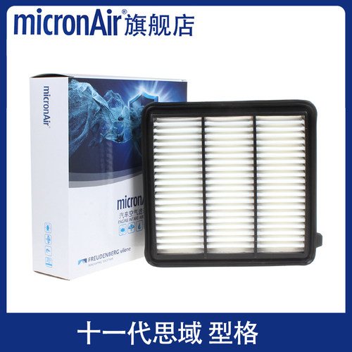 科德宝适配十一代思域雅阁INSPIRE本田CRV皓影ZRV型格HRV空气滤芯