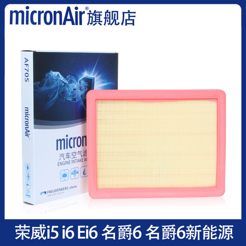 科德宝适用于荣威i6/i5/ei6PLUS新名爵MG6每刻爱空气滤芯格清器