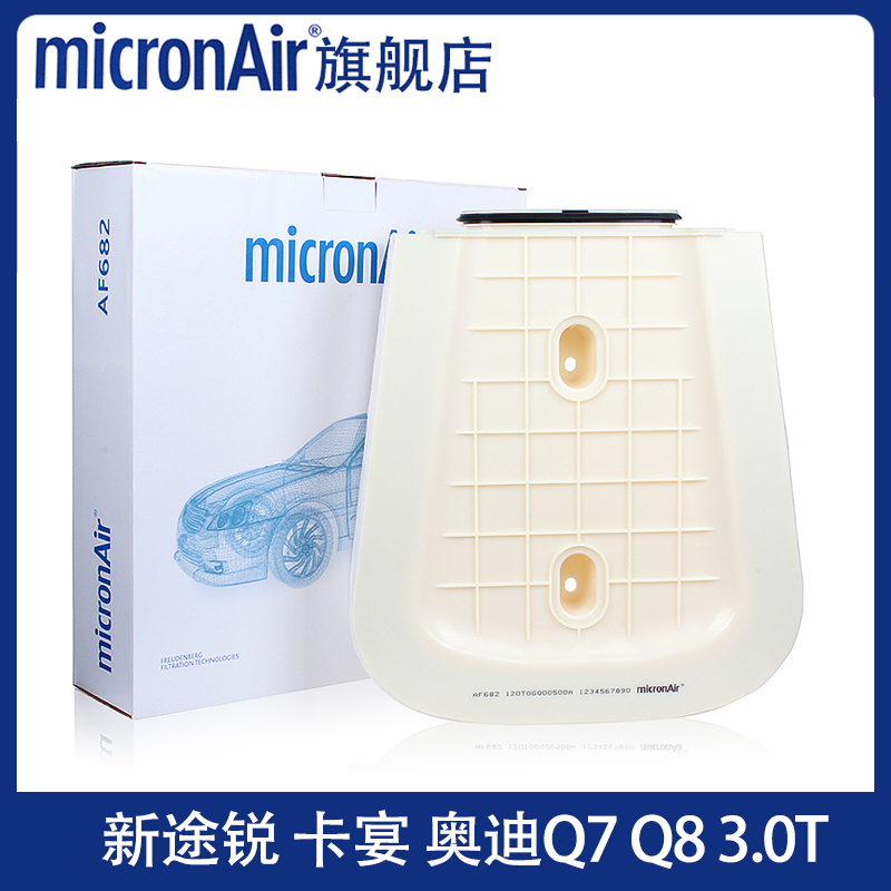 科德宝适配新途锐3.0T卡宴Q8进口奥迪Q7添越micronair空气滤芯格