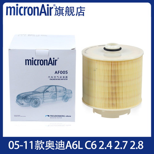 科德宝适配05-11款奥迪A6L C6 2.4 2.7 2.8 2.0 3.0T 3.2空气滤芯