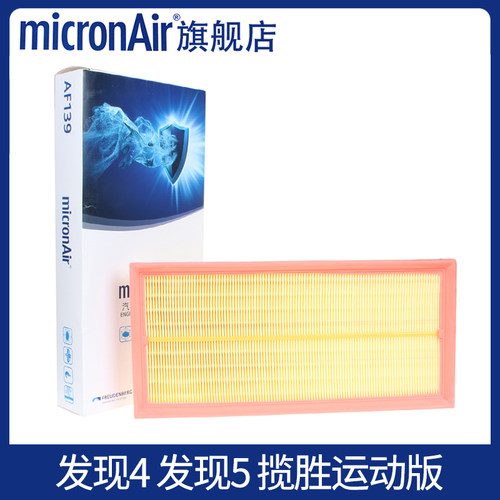 科德宝适配路虎发现4发现5/揽胜运动版/揽胜行政版空气滤芯格清器
