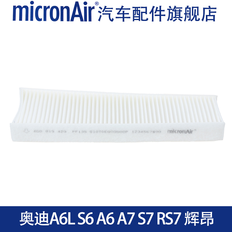 外置空调滤芯