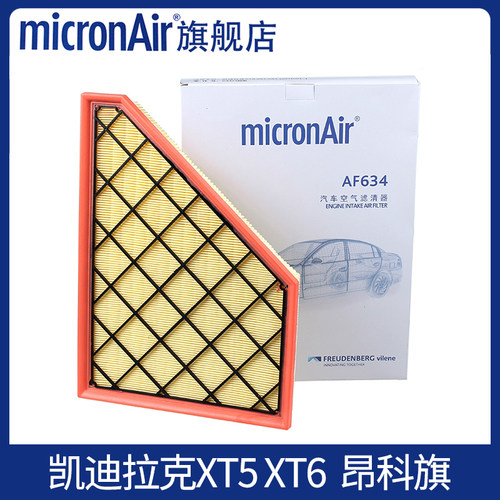 科德宝适配凯迪拉克XT5 XT6 开拓者 昂科旗 2.0T 空滤空气滤芯格