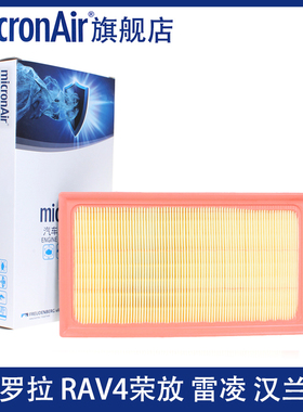 科德宝适配新卡罗拉凯美瑞汉兰达雷凌RAV4荣放亚洲龙空气滤芯格