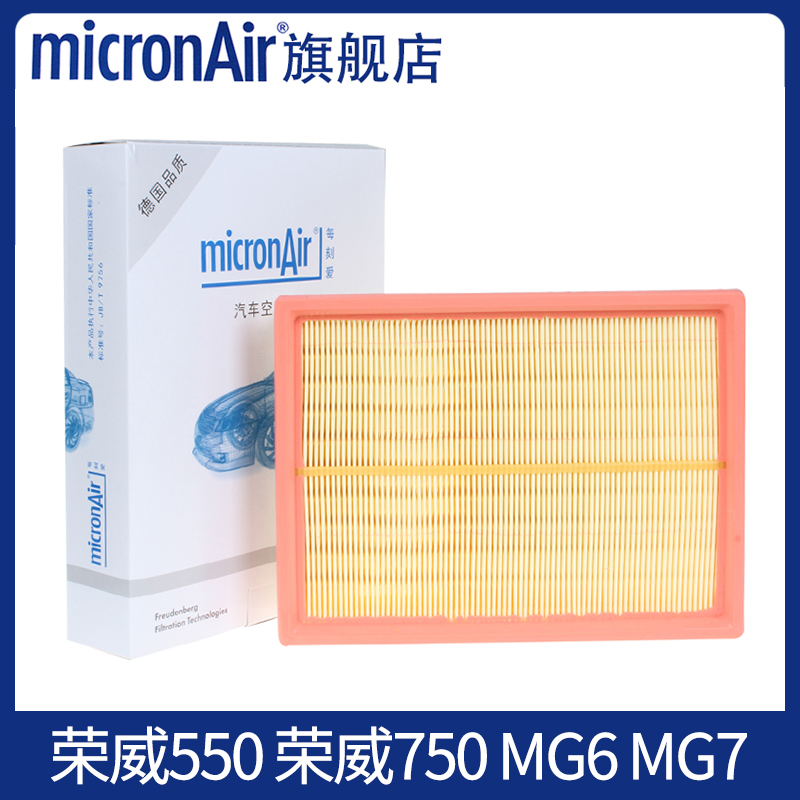 科德宝适配荣威550荣威750名爵MG6/MG7每刻爱空气滤芯格清器