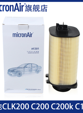 科德宝适配C180奔驰C200K E200 CLK200英菲尼迪Q50LQ60空气滤芯格