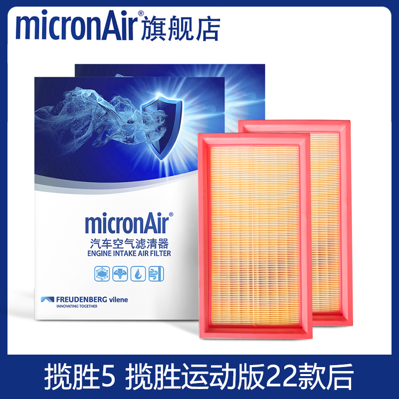科德宝适配揽胜5揽胜运动版3.0T 4.4T 空气滤芯格滤清器