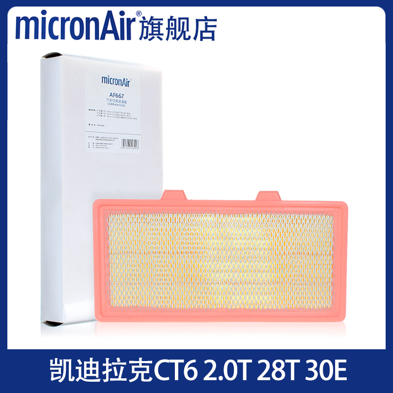 科德宝适配凯迪拉克CT6 2.0T 28T 30E 空滤空气滤芯格滤清器