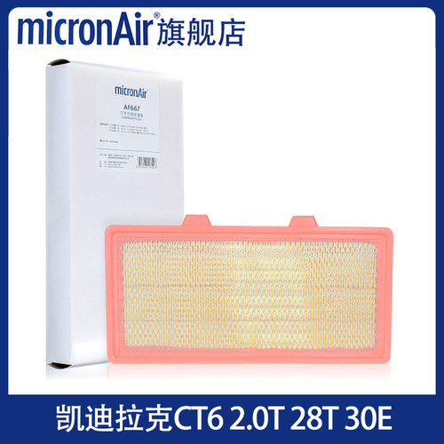 科德宝适配凯迪拉克CT6 2.0T 28T 30E 空滤空气滤芯格滤清器