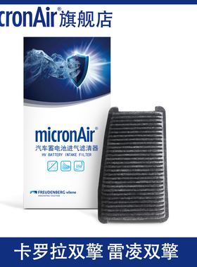 科德宝15-18款卡罗拉双擎雷凌双擎1.8蓄电池进气空气滤芯BF001