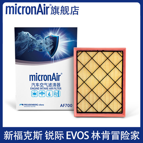 科德宝适配19-23款新福克斯锐际EVOS林肯Z冒险家蒙迪欧空气滤芯格