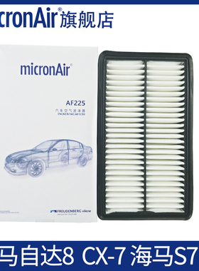 科德宝适配马自达8马自达CX-7海马S7/骑士每刻爱空气滤芯格AF225