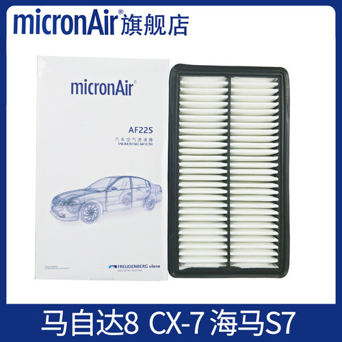 科德宝适配马自达8马自达CX-7海马S7/骑士每刻爱空气滤芯格AF225