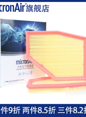 科德宝适配18款后750Li xDrive/M850i 双门轿跑4.4T空气滤芯格