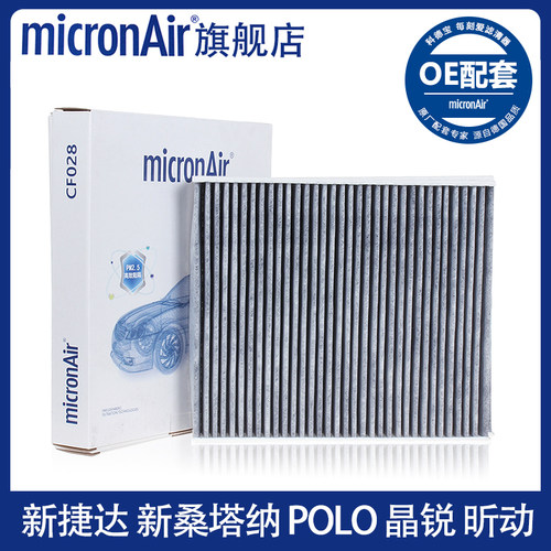 科德宝适配新桑塔纳polo新捷达VA3晶锐昕动昕锐奥迪A1空调滤芯格