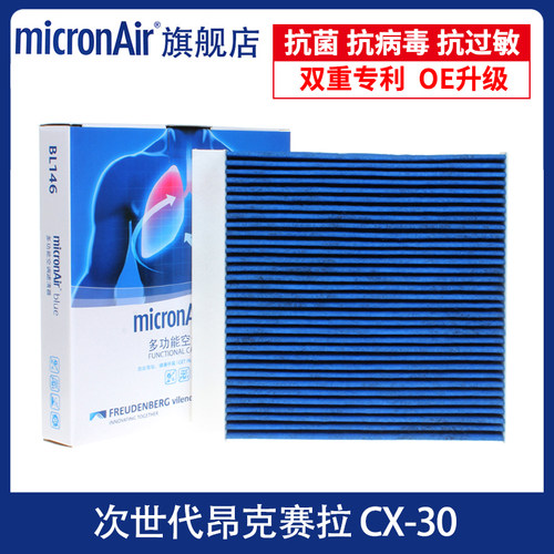 适配次世代昂克赛拉CX30CX-50