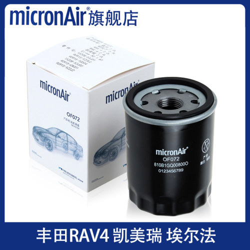 科德宝适配丰田RAV4凯美瑞佳美吉利GX7/SX7博越2.0机油滤芯格清器