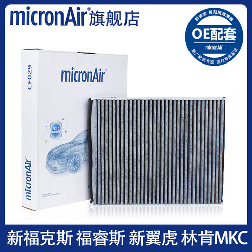 科德宝适配12-18款福克斯/ST翼虎RS福睿斯林肯MKC空调滤芯格cf029
