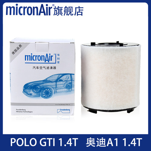 科德宝适配12款POLO GTI 1.4T/12-15款奥迪A1 1.4T空滤空气滤芯格