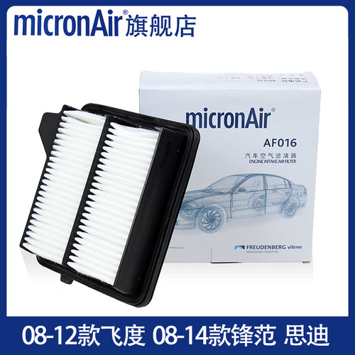科德宝适配08-13款飞度空滤08-14款锋范1.5空气滤芯格滤清器