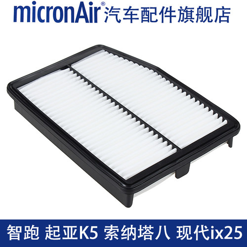 科德宝适配现代ix35起亚K5智跑索纳塔八代2.0/2.4空气滤芯滤清器