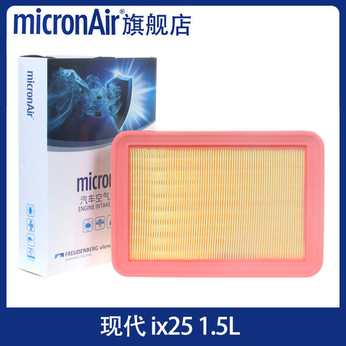 科德宝适配20-22款现代ix25 1.5L 空气滤芯格micronair滤清器