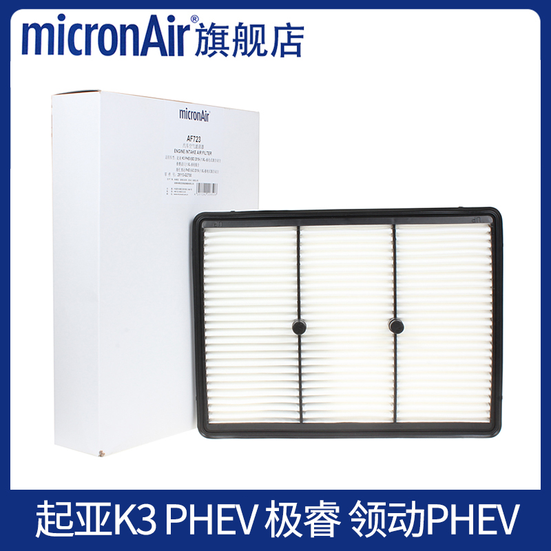 科德宝适配起亚领动空气滤芯