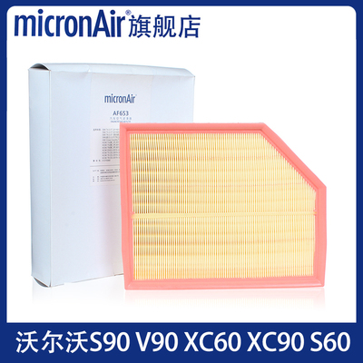 科德宝适配新款沃尔沃S90/XC60/V90/XC90/S60/V60 空气滤芯滤清器