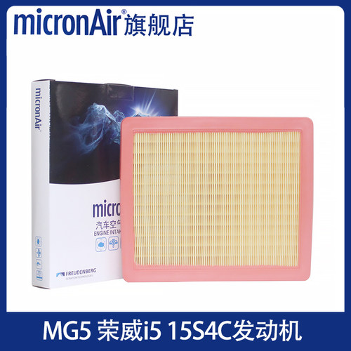 科德宝适配名爵MG5荣威i5 1.5L i6PLUS 1.6L 空气滤芯格滤清器