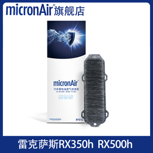 科德宝适配雷克萨斯RX350h rx500h 蓄电池空气滤芯格
