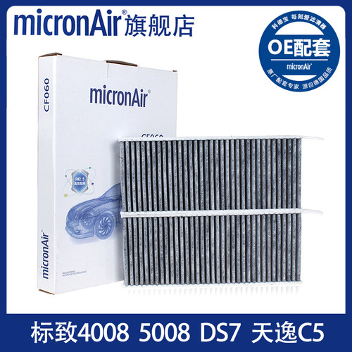 科德宝适配17-24款标致4008/5008/DS7天逸C5/4008混动空调滤芯格