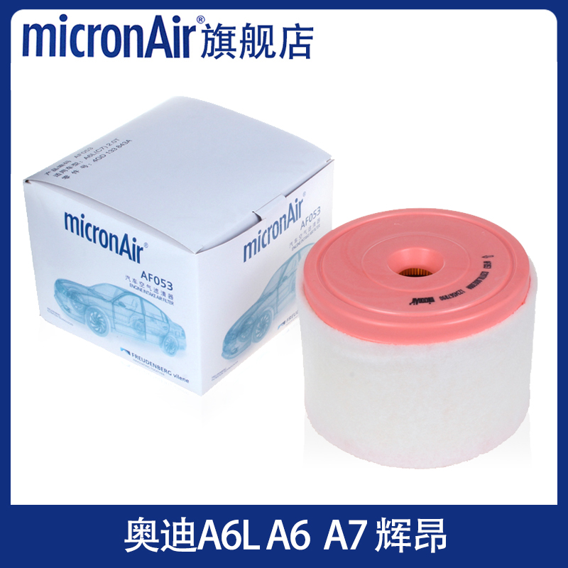 科德宝适配12-18款奥迪A6L/A7大众辉昂1.8T/2.0T空气滤芯格滤清器