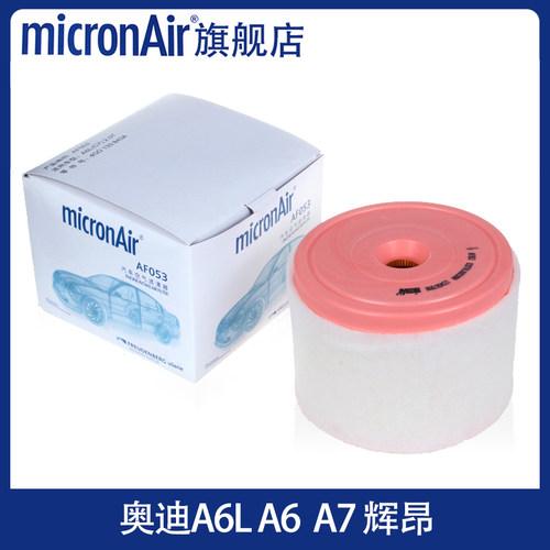 科德宝适配12-18款奥迪A6L/A7大众辉昂1.8T/2.0T空气滤芯格滤清器