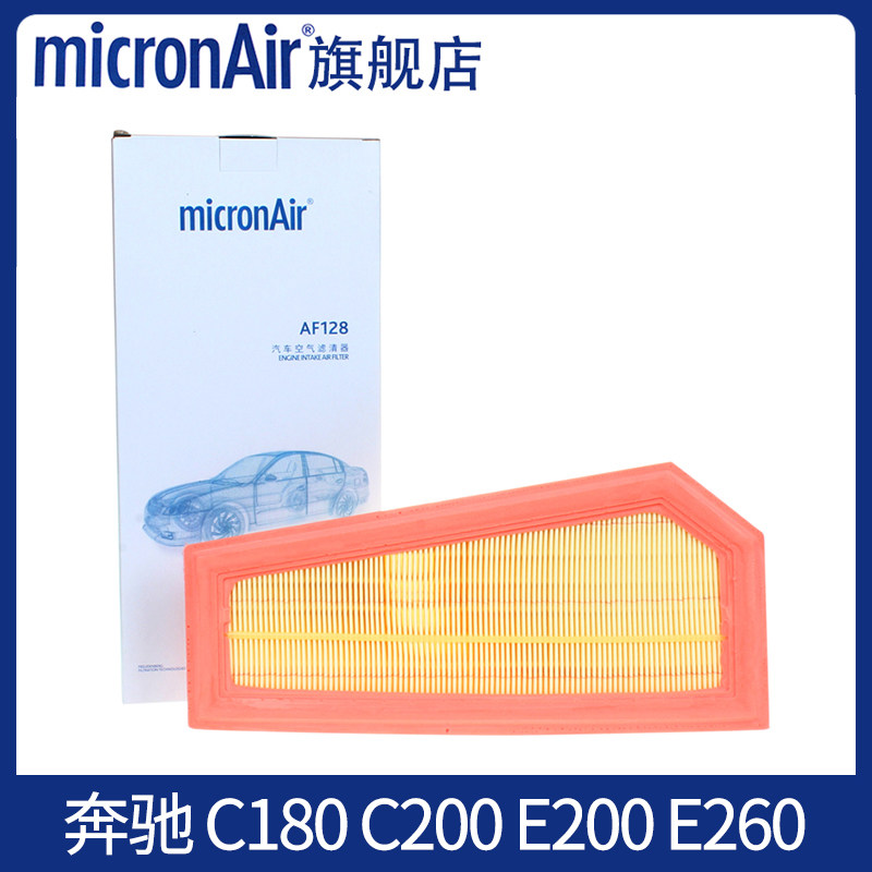 科德宝适配奔驰C180/C200/E260/E200L/SKL200 CGI 空气滤芯格清器